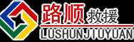 金凤区道路救援